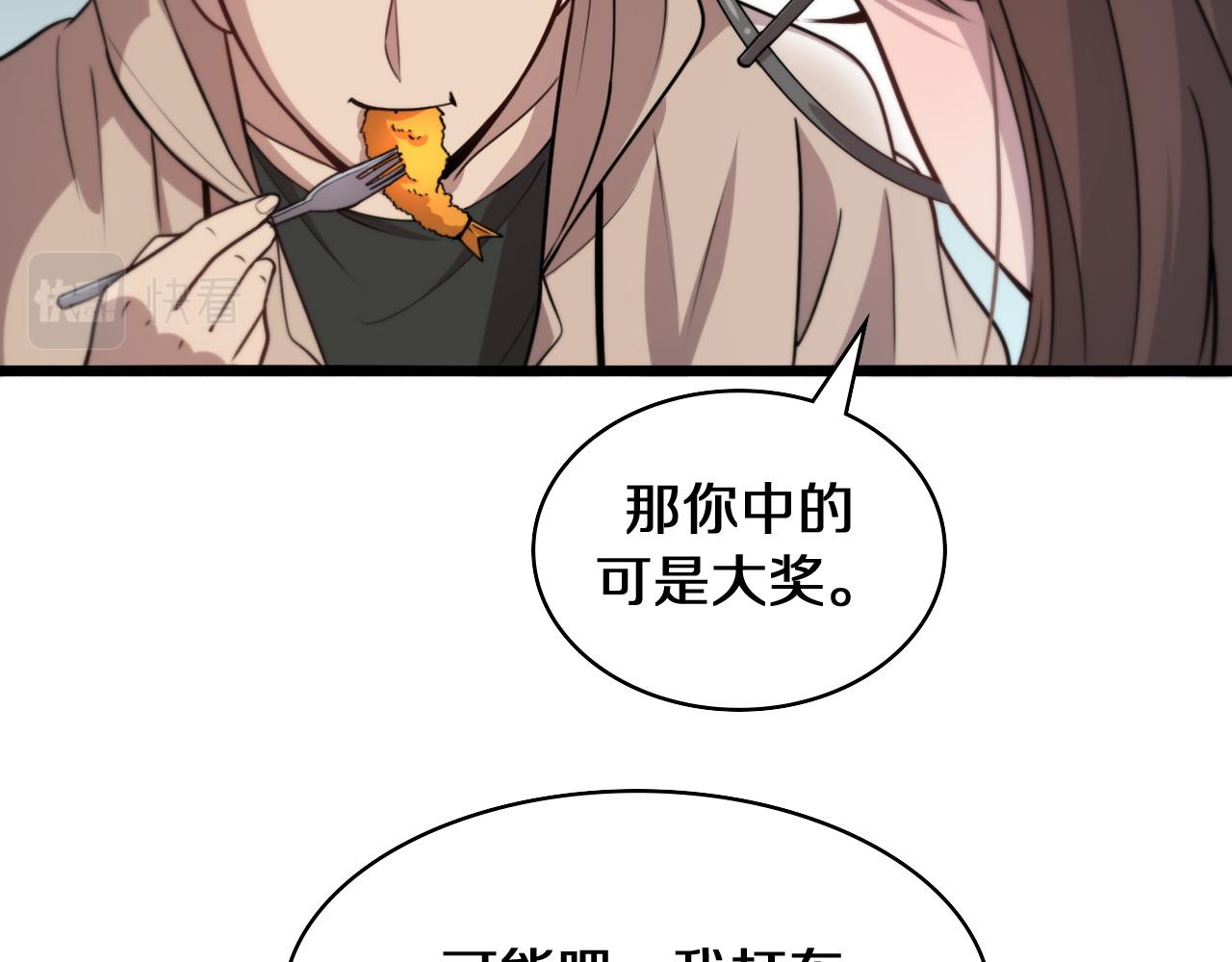 第108话 这种礼物怕不怕？14