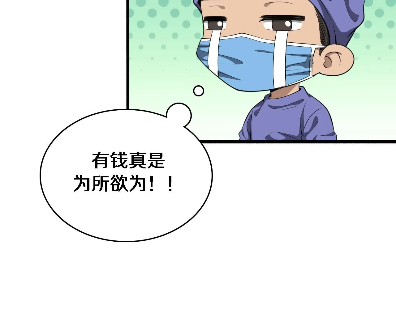 第243话 田柒忍不了的事62