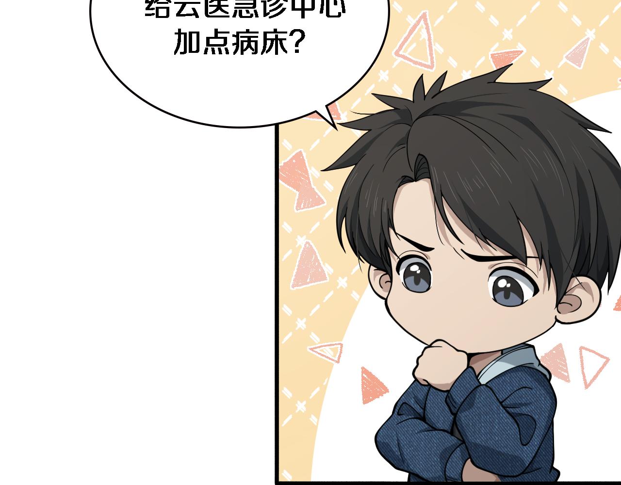 第154话 难以下手6