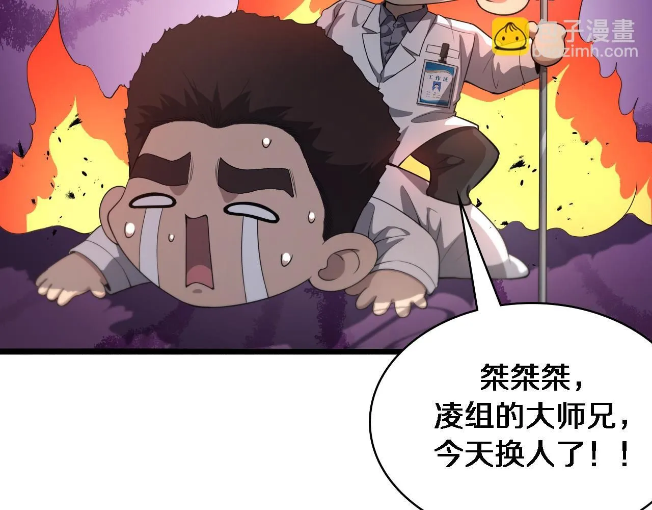 第236话 左慈典的宿敌？79