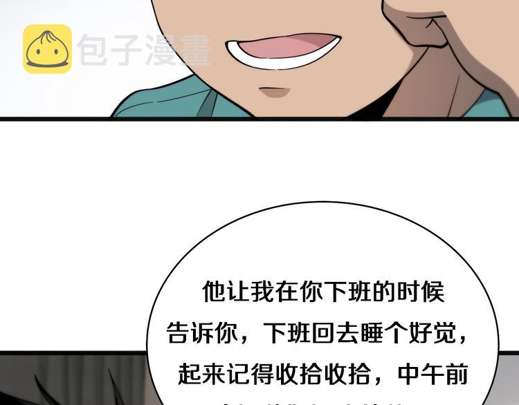 第37话 论坛沦为相亲会24