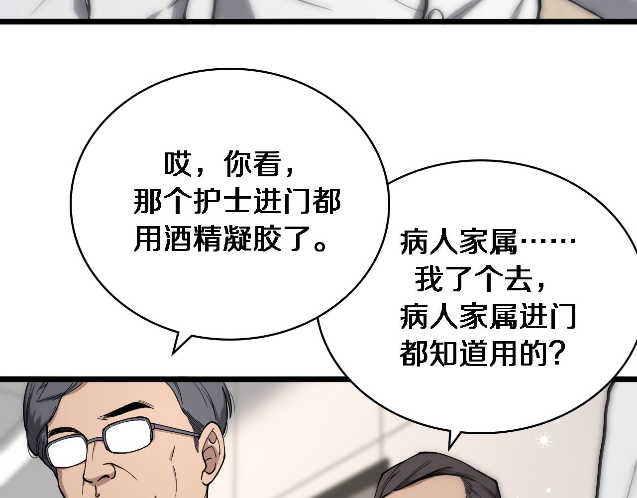 第126 院感升级38