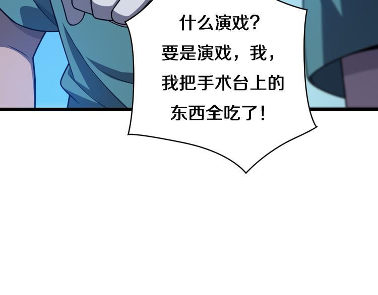 第36话 屌人！！46