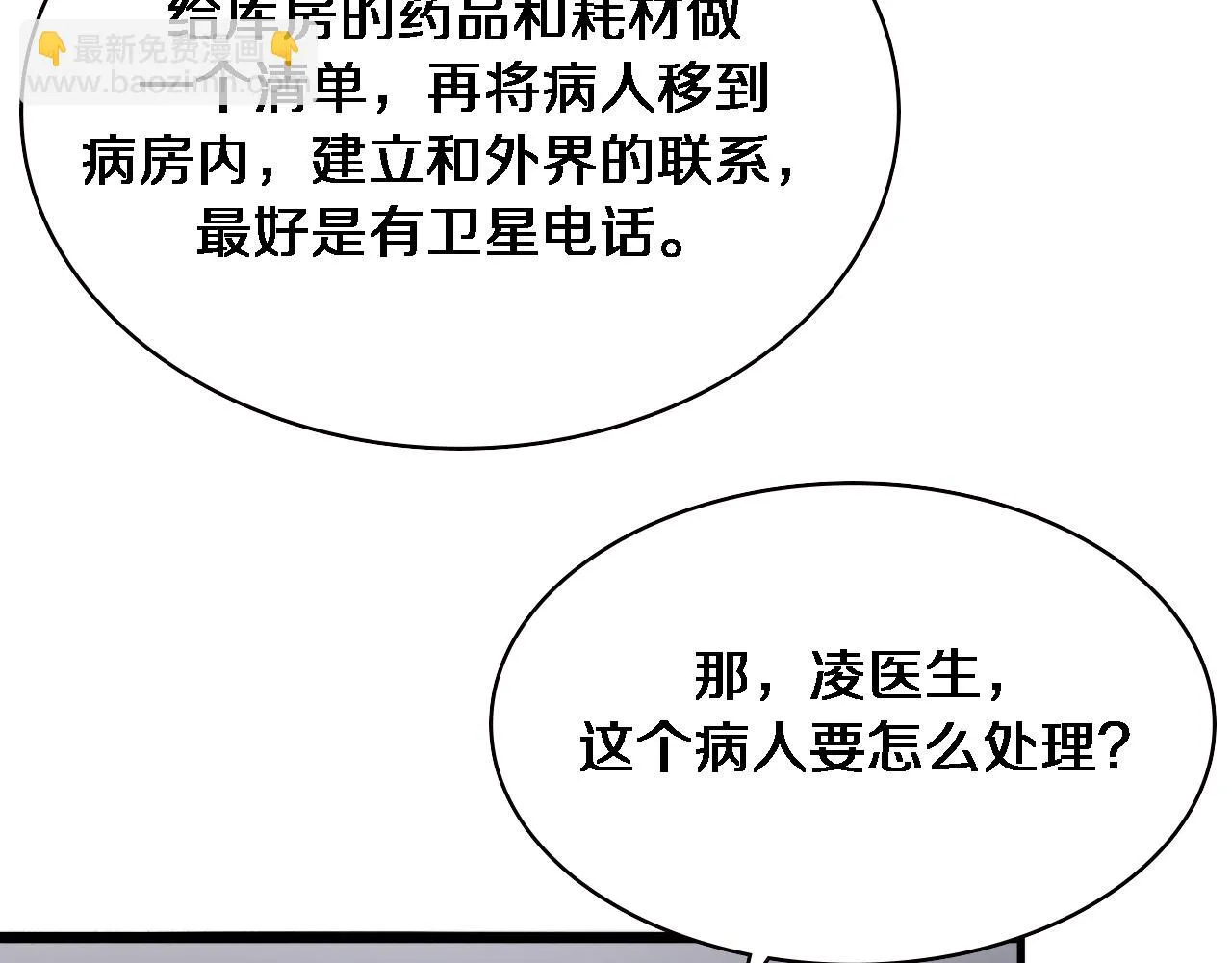 第219话 末世降临？80