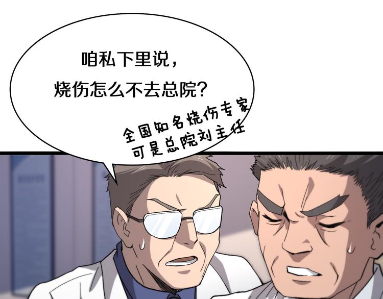 第50话 敌情72