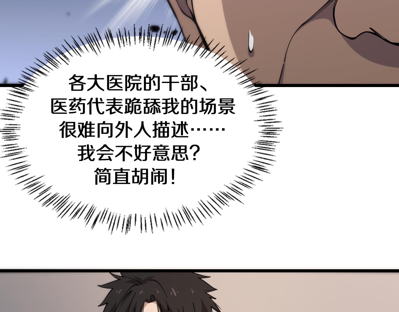 第90话 不用不好意思97