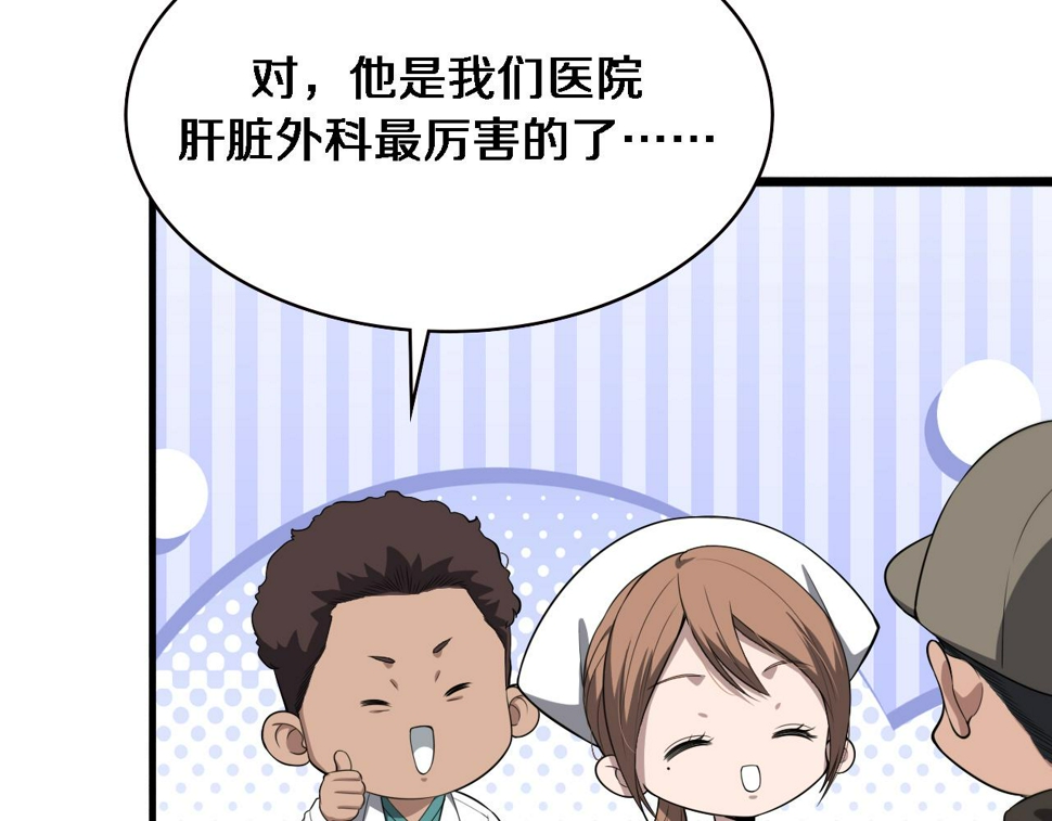第213话 找凌然97