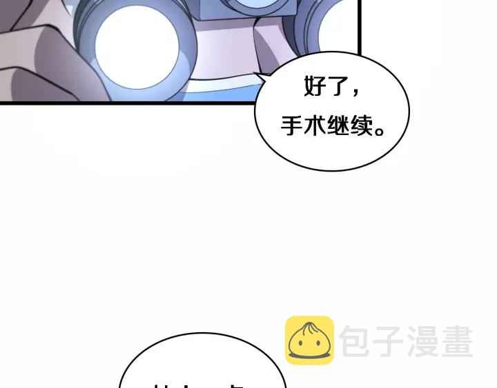 第53话 过山车般的体验90