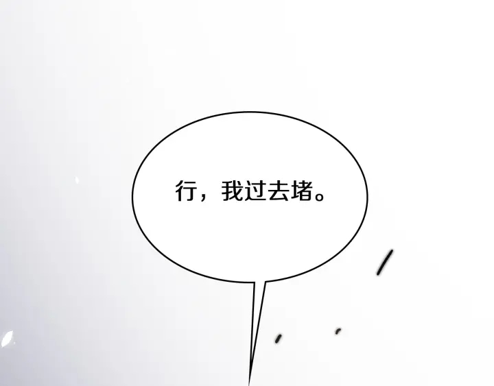 第43话 徒手止血2.0（上）113