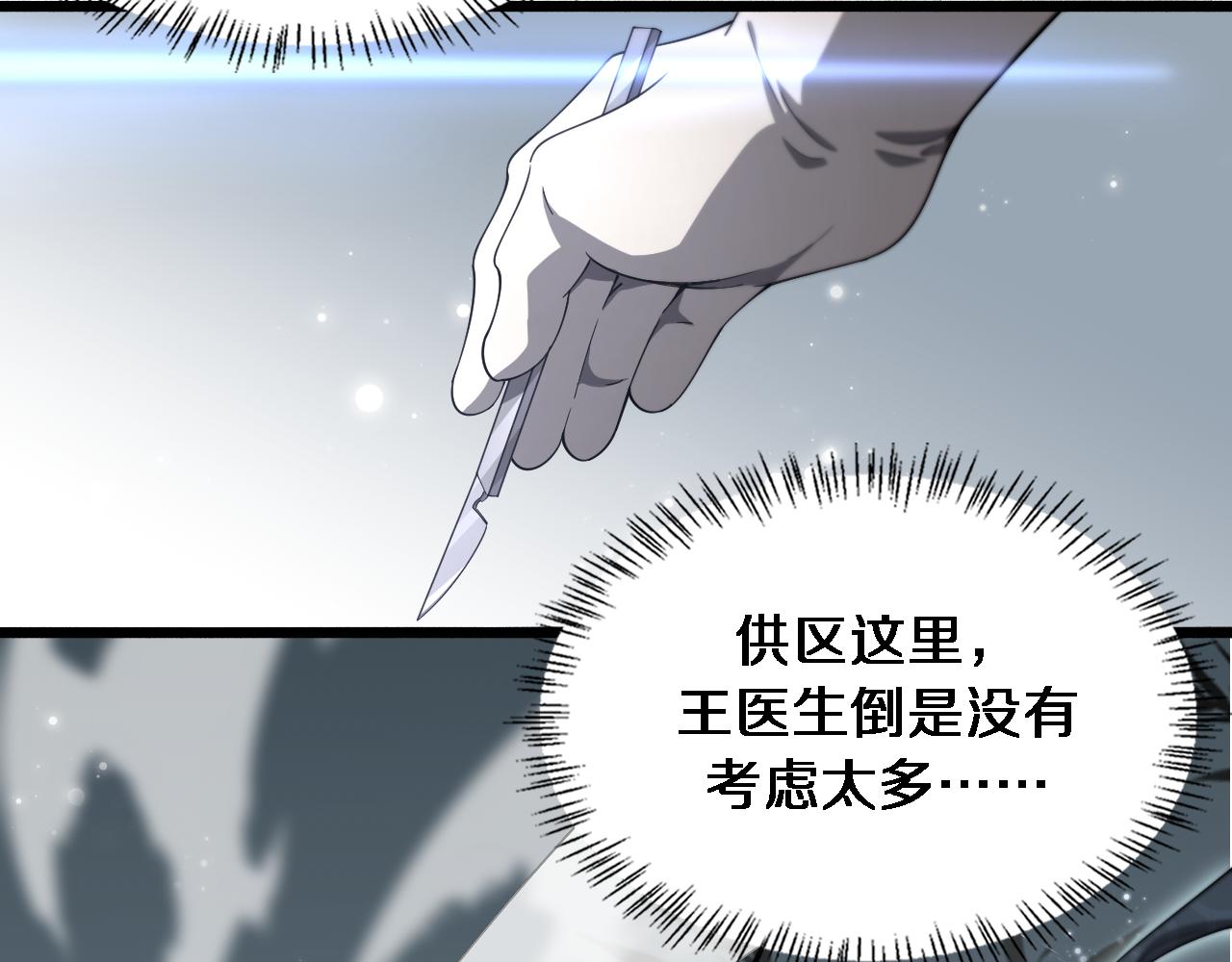 第175话 异位寄养66