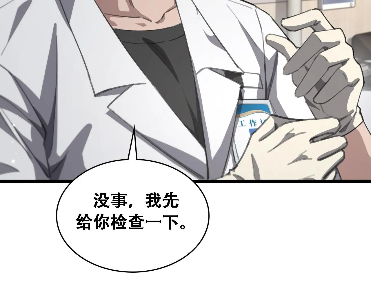 第224话 7天如何到2天半？99