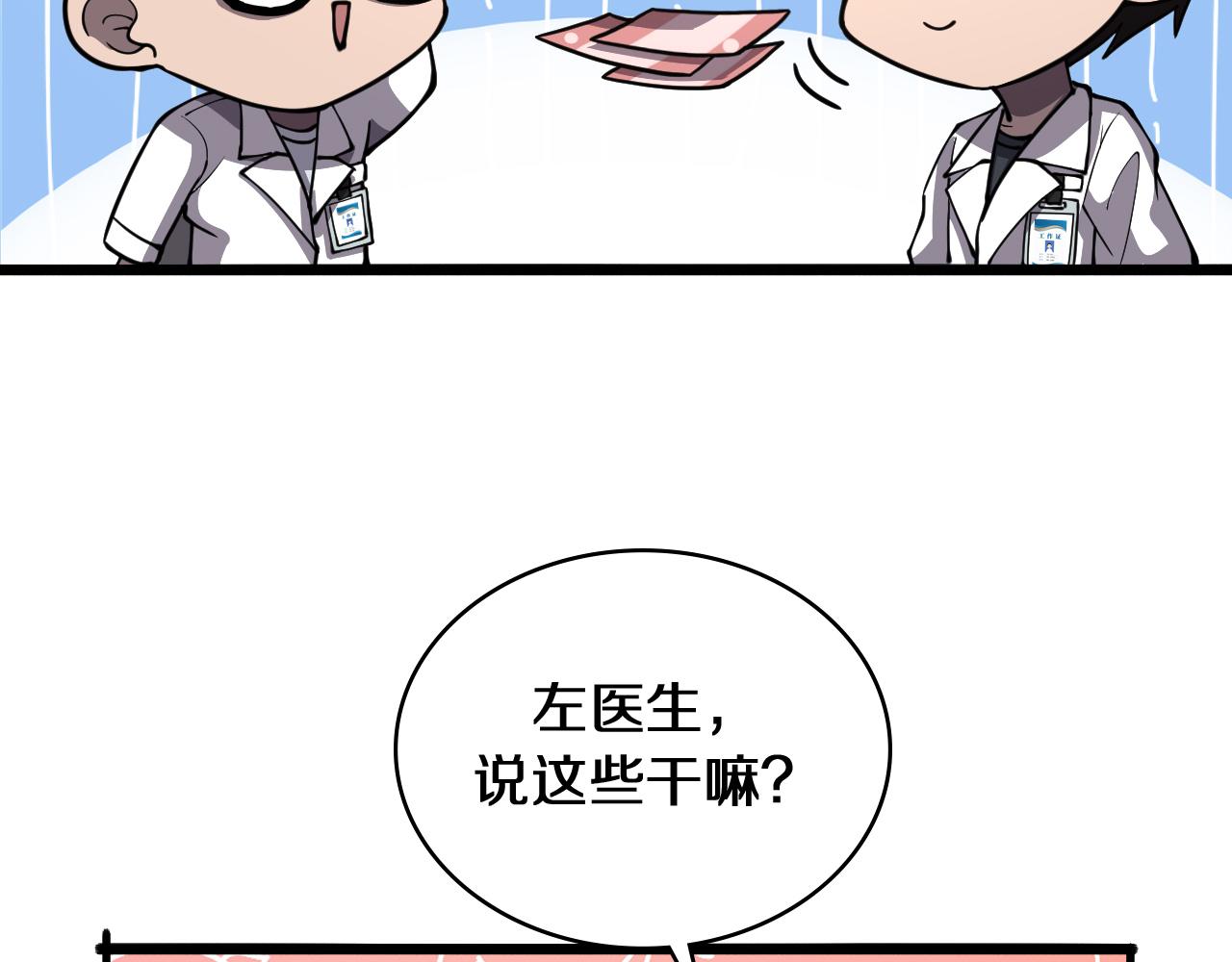 第135话 各自的战斗57