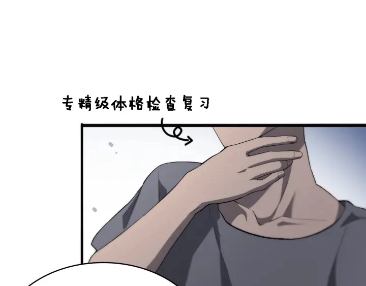 第34话 诊断学技能体检专精80