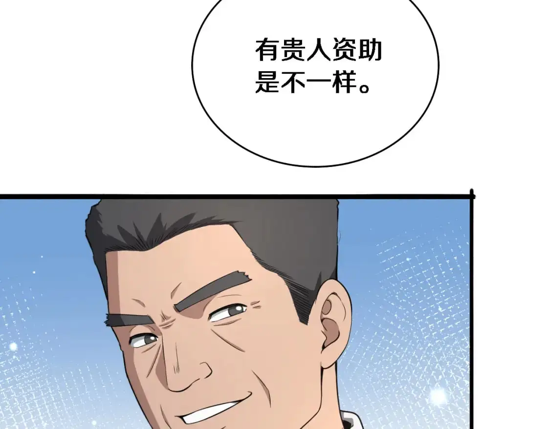 第260话 又被人看上了！97