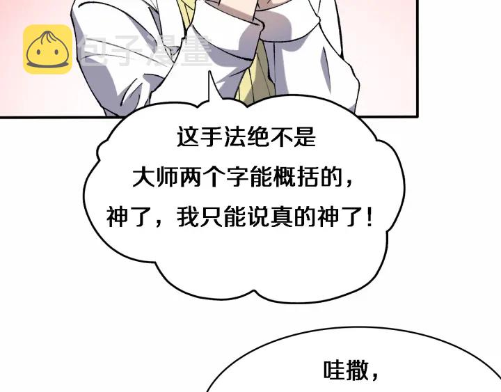 第55话 疗养院的大师66