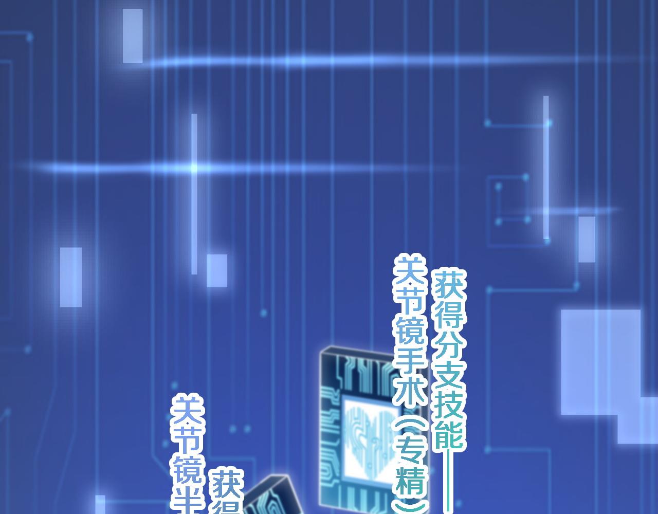 第110话 我要凌然的资料！93