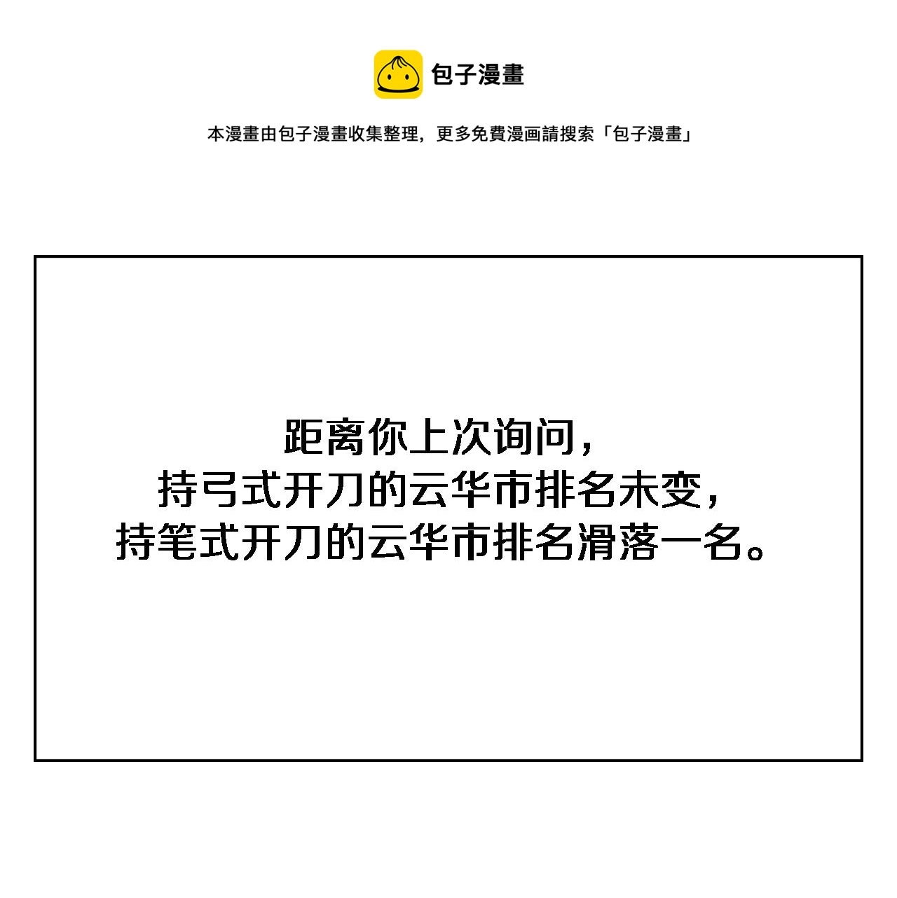 第104话 普通宝箱的特殊爆率106