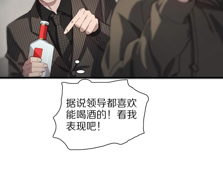 第28话 核磁共振96