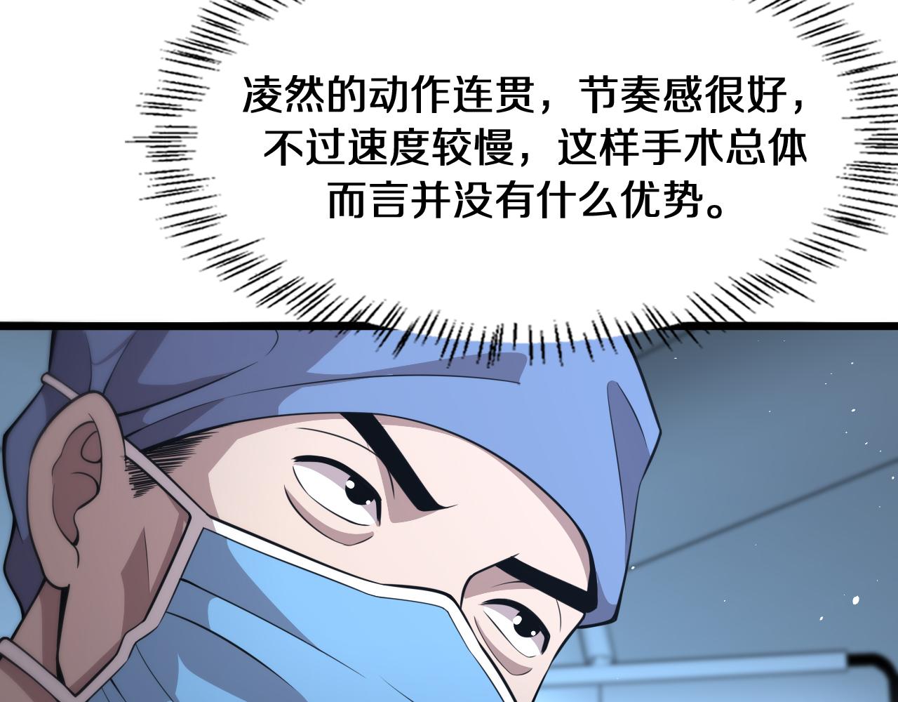 第133话 情侣刀口71