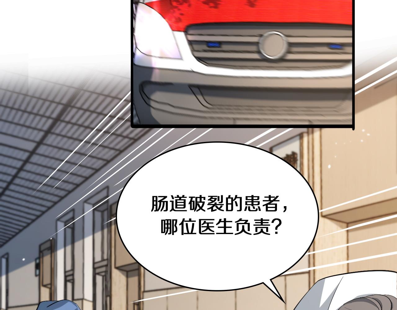 第140话 抢救78