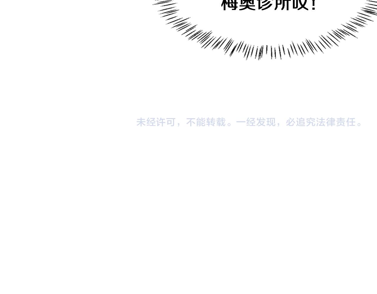 第109话 凌医生要被拐走了？99