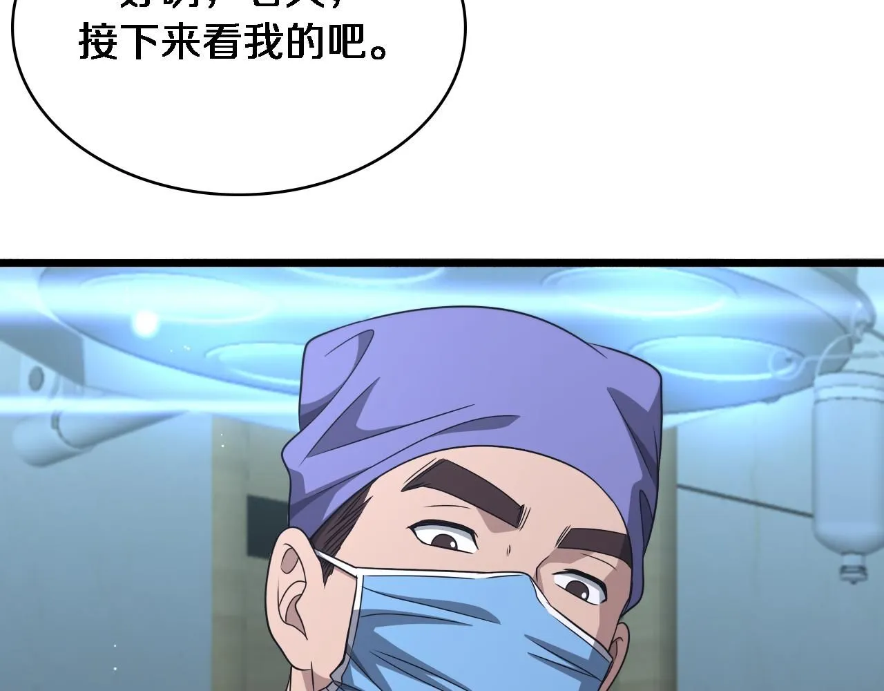 第243话 田柒忍不了的事109
