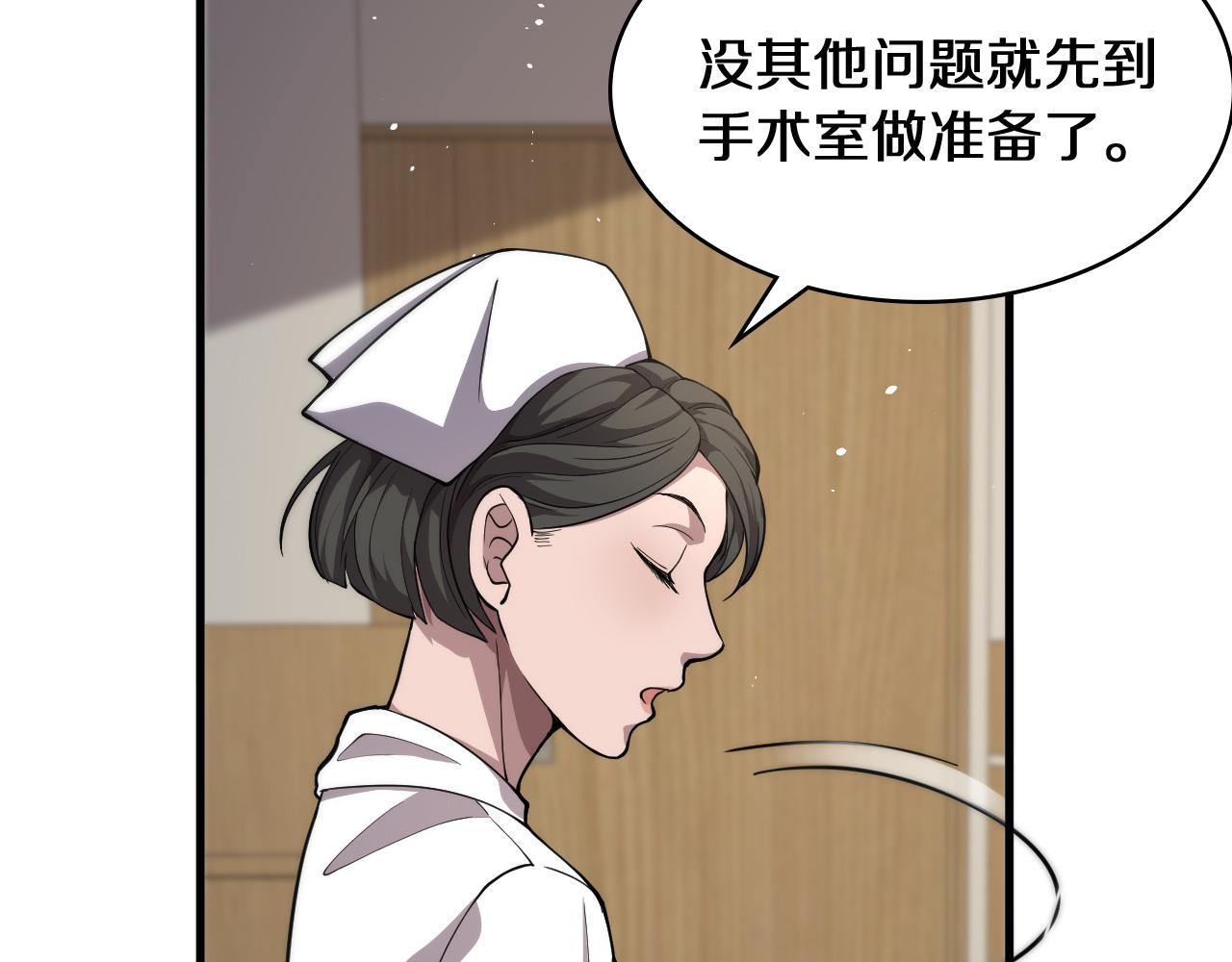 第129话 从手术中去考虑48