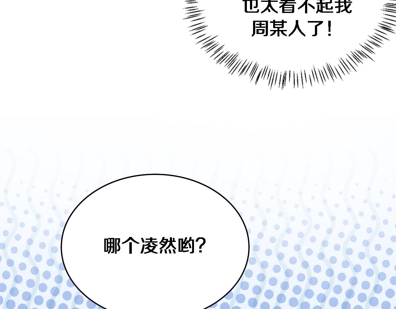 第161话 因祸得福40