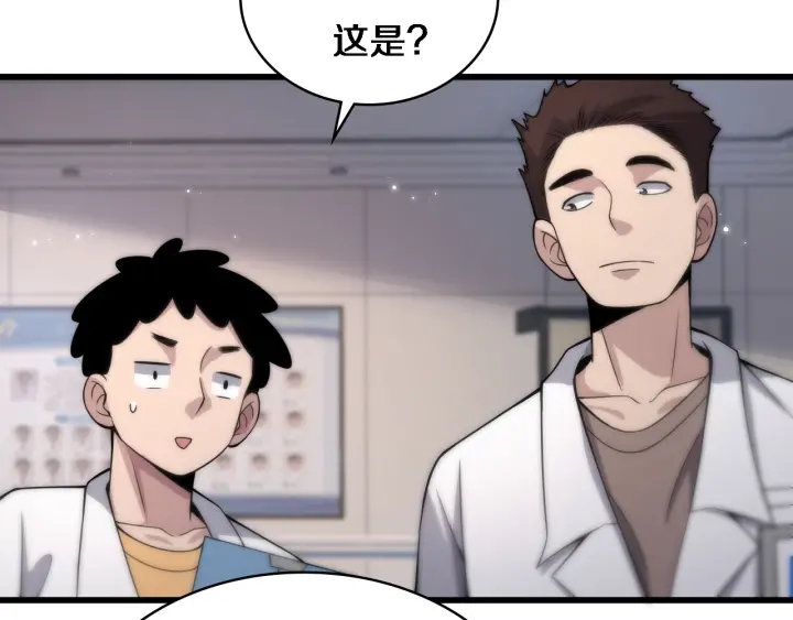 第68话 吕文斌与实习生49