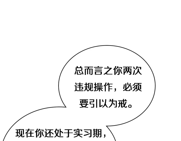 第23话 热泪盈眶68