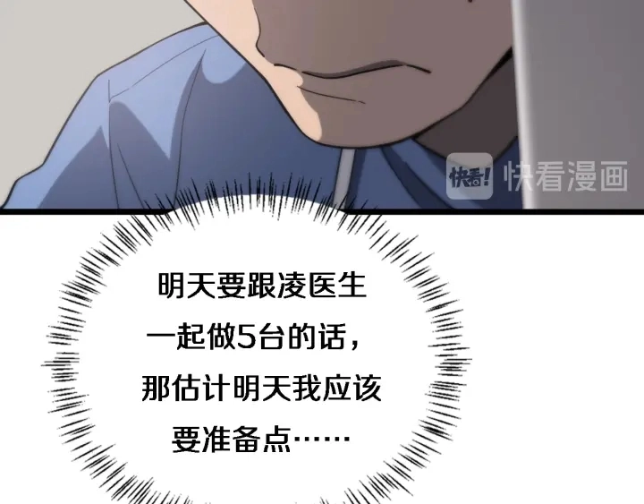 第32话 助手也需要抢的63