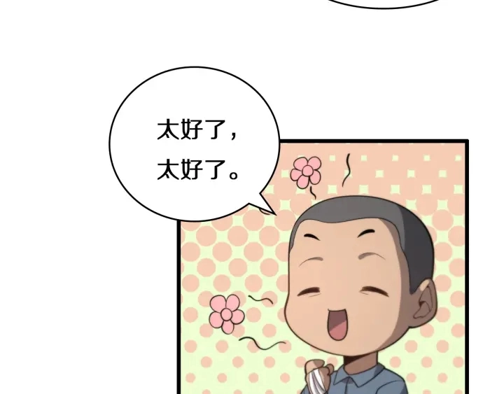 第47话 宝箱成堆80