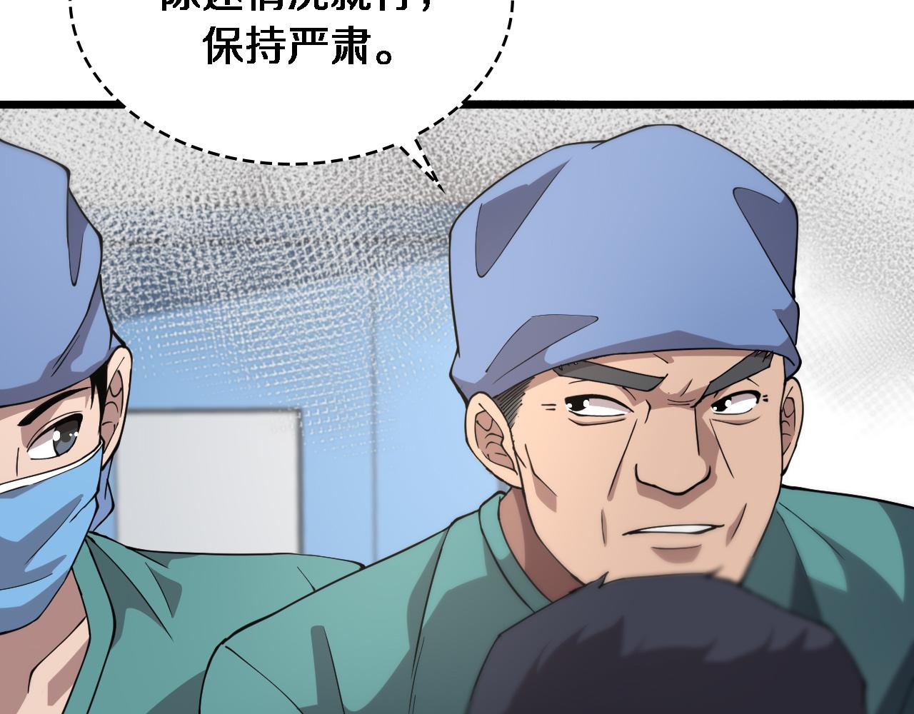 第145话 热止血，完美级！62