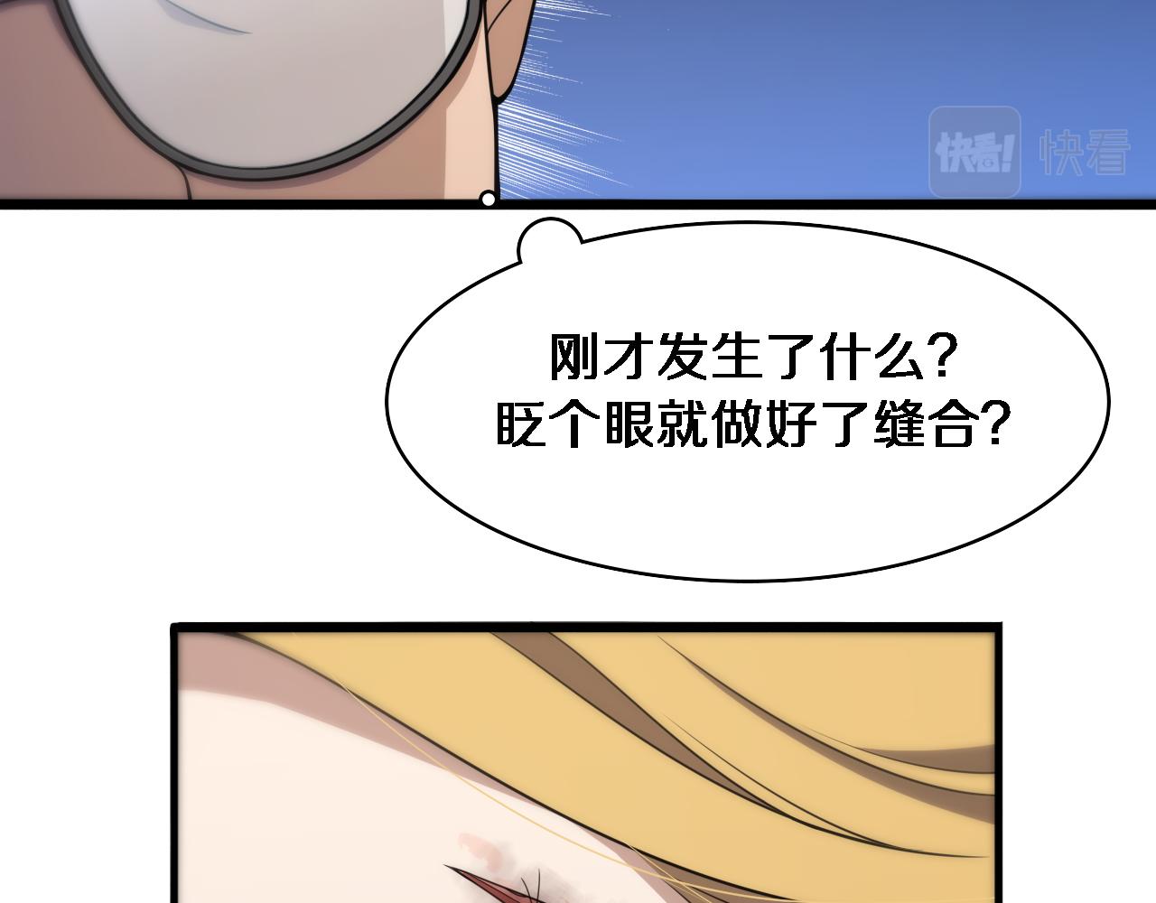 第97话 腹痛与直升机15