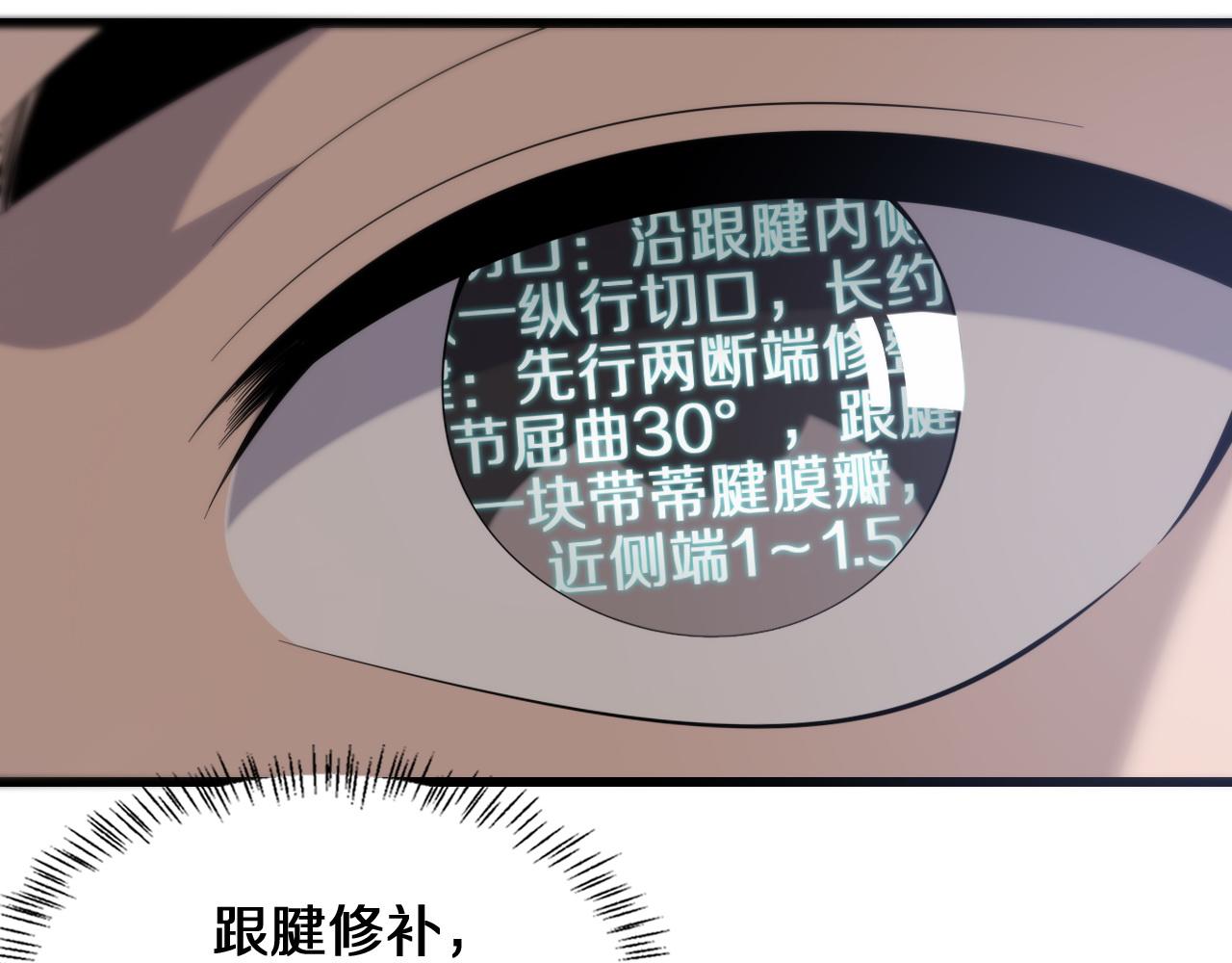 第77话 我要做手术！13