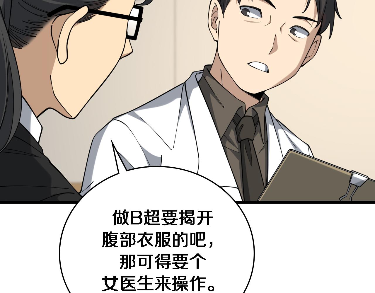 第98话 我们的相遇74