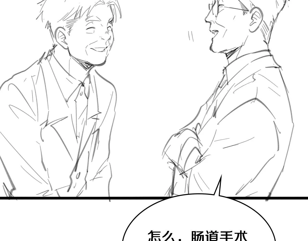 第248话 系统不行？太行了！123