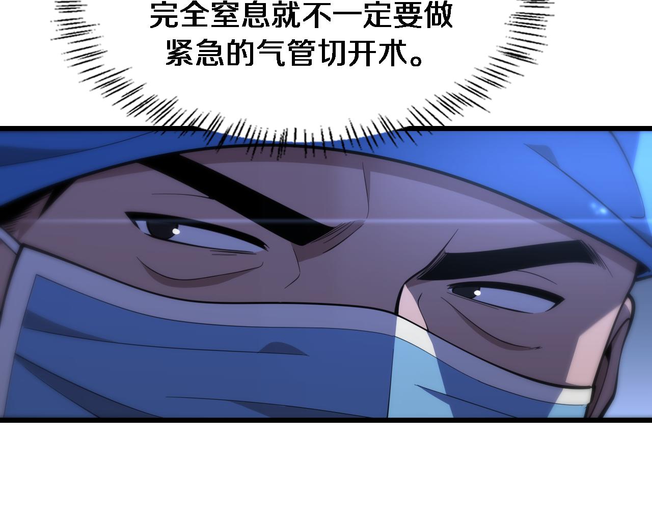 第105话 救治警犬84