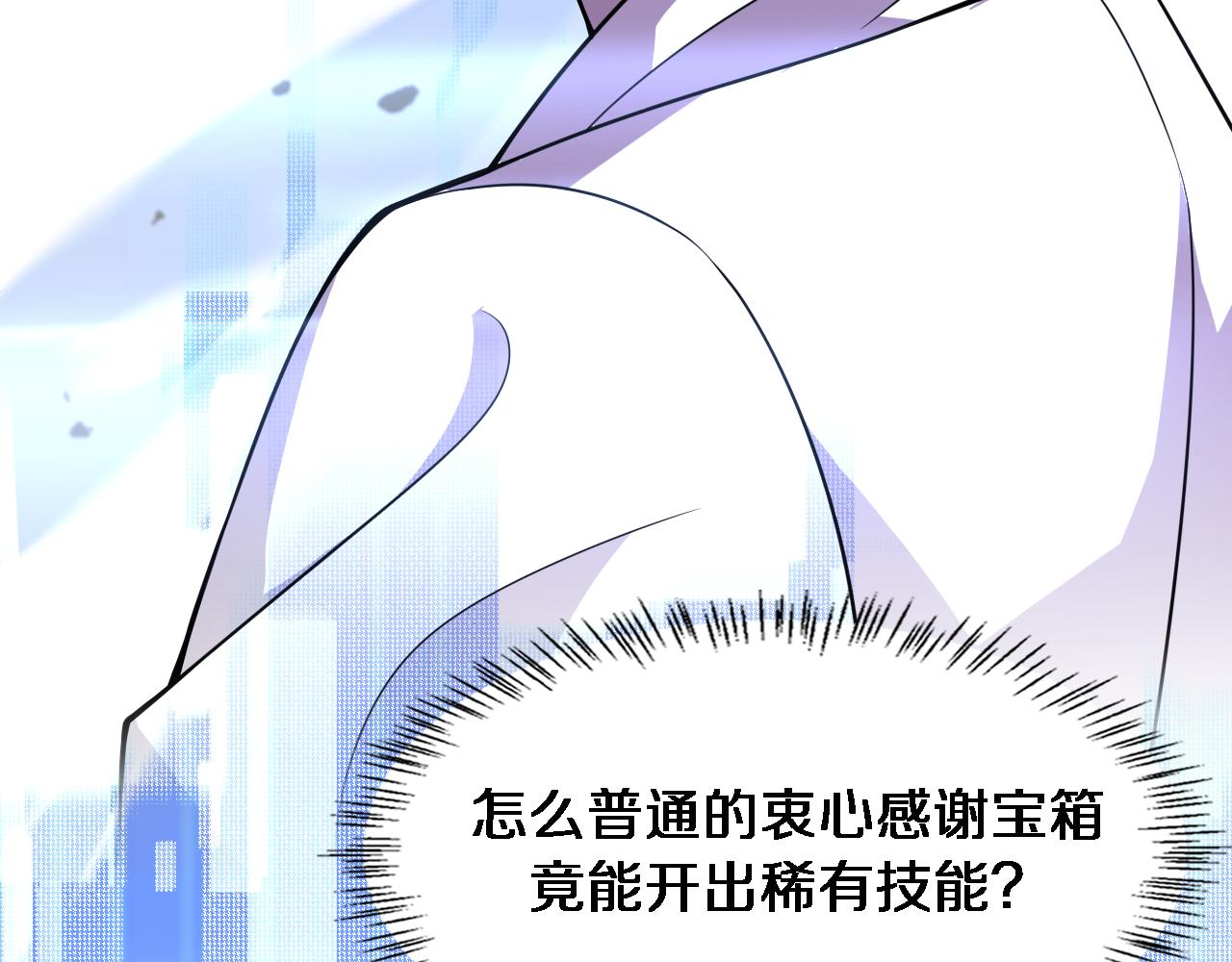 第104话 普通宝箱的特殊爆率97