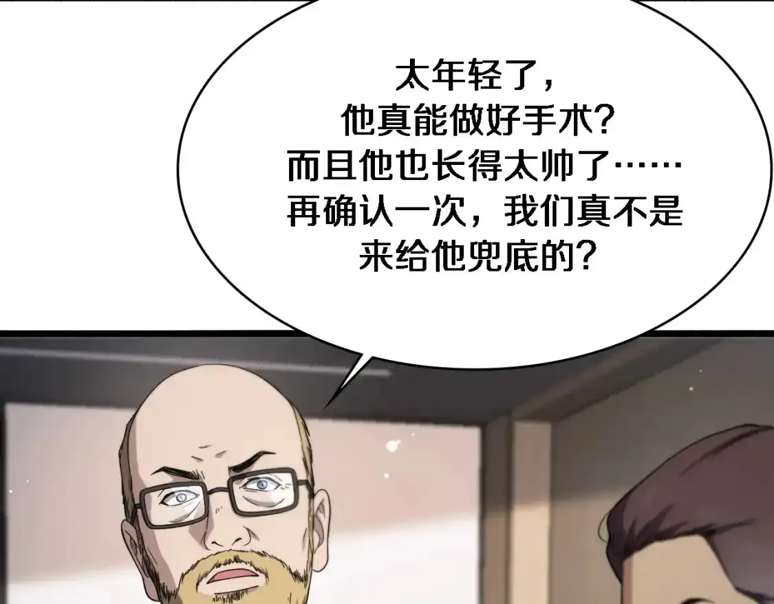 第264话 关于年轻11