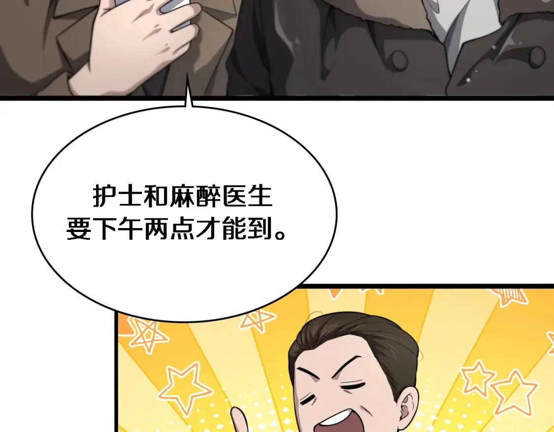 第268话 又见卢金铃23