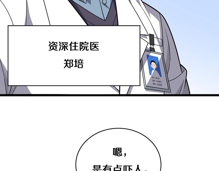 第29话 破囊病人到了13