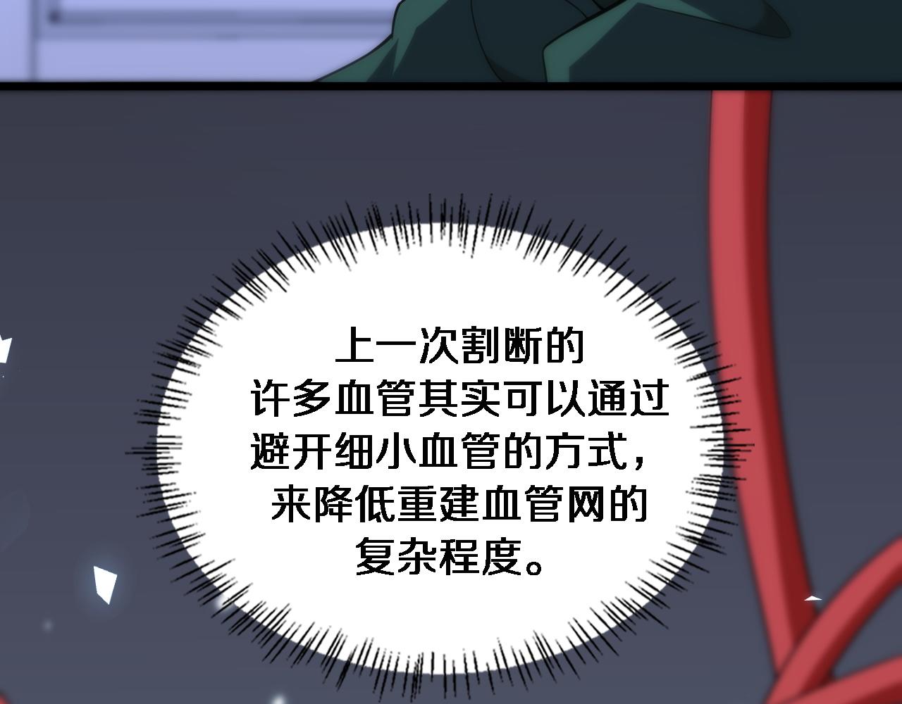 第94话 铁饼少女57