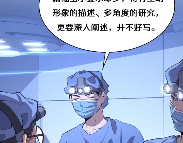 第65话 周医生的建议5