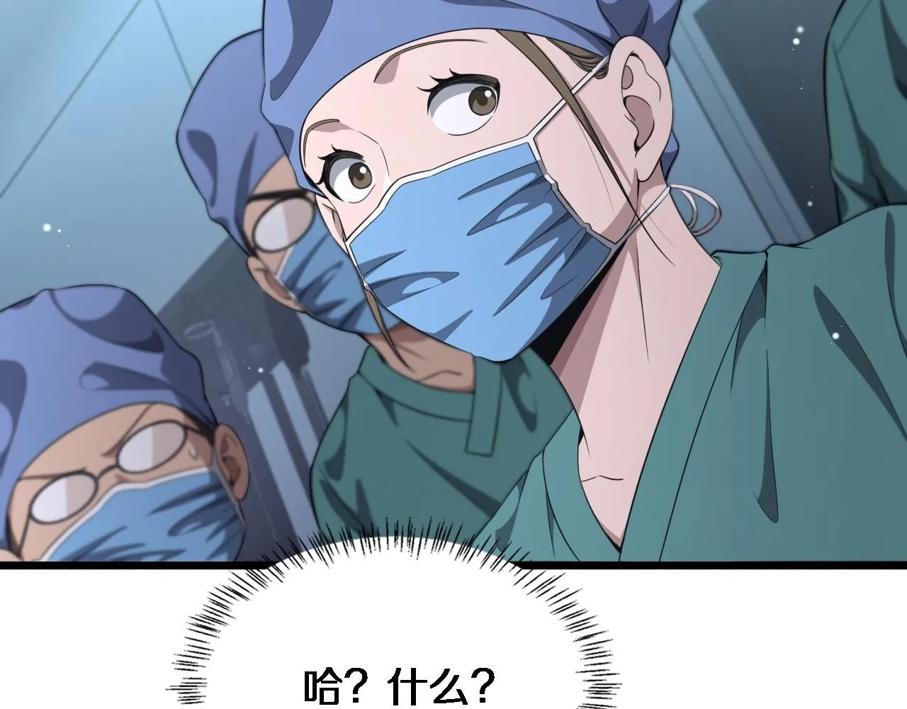 第241话 第一天的实习38