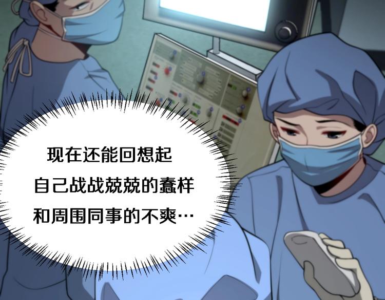 第13话 手术室75