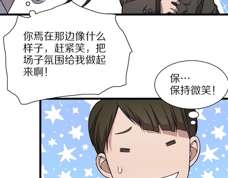第28话 核磁共振40