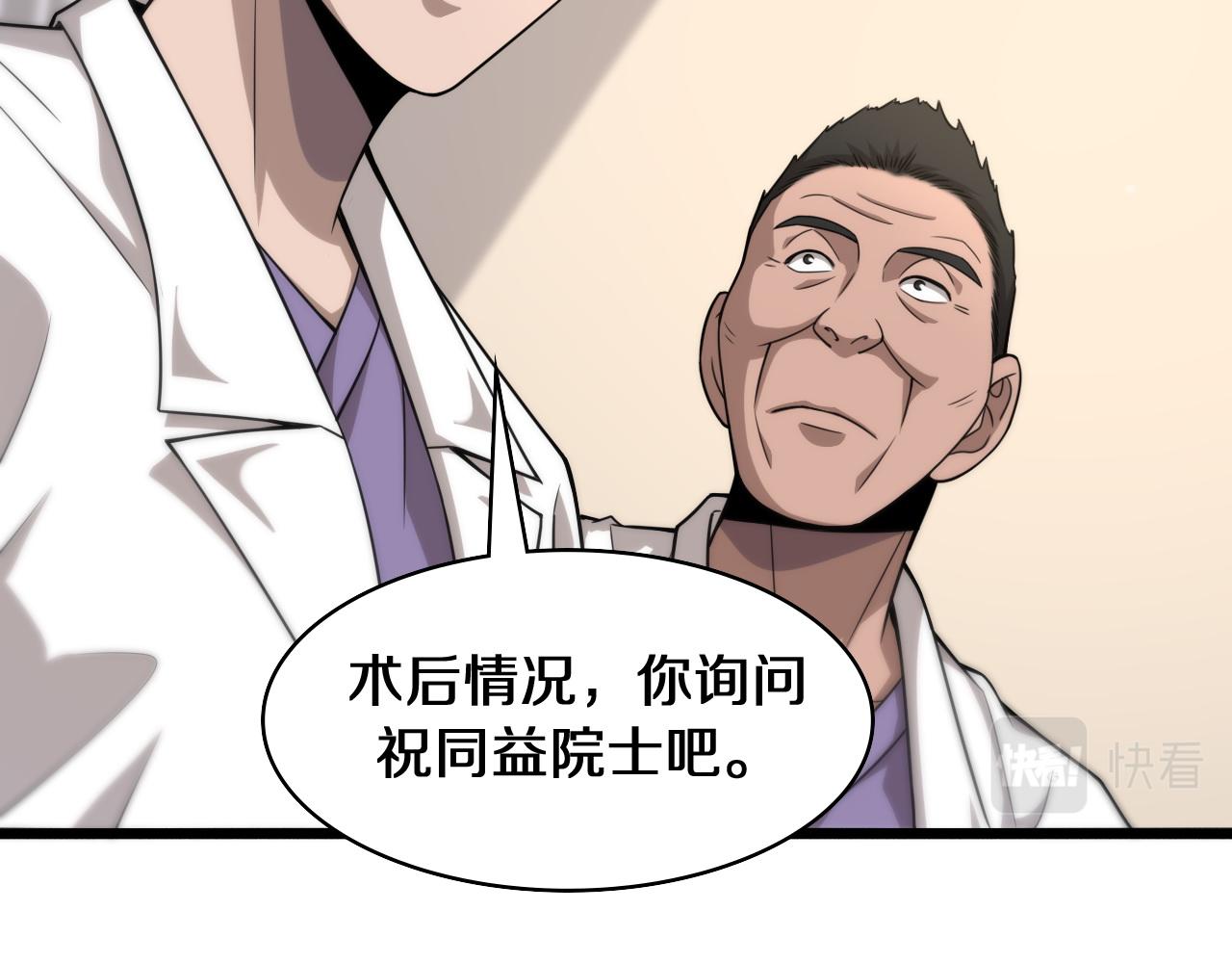 第90话 不用不好意思18