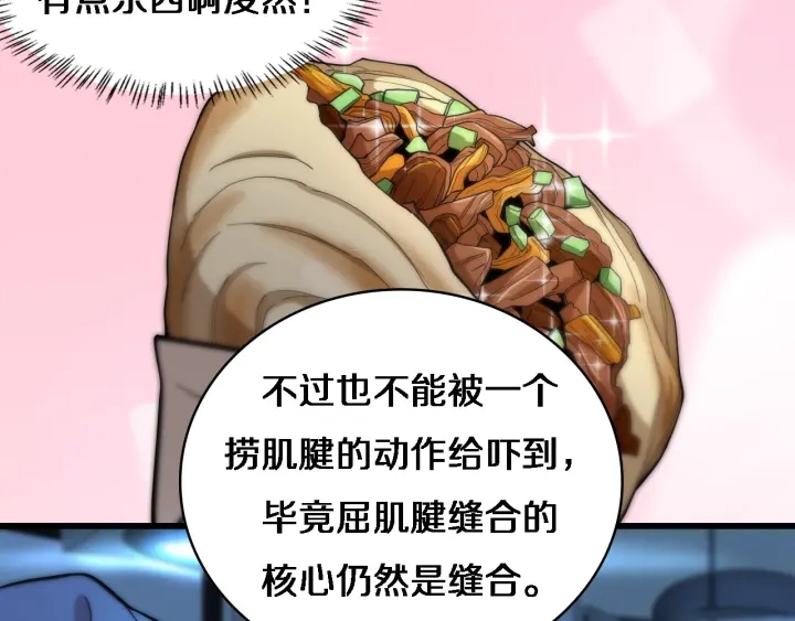 第53话 过山车般的体验63