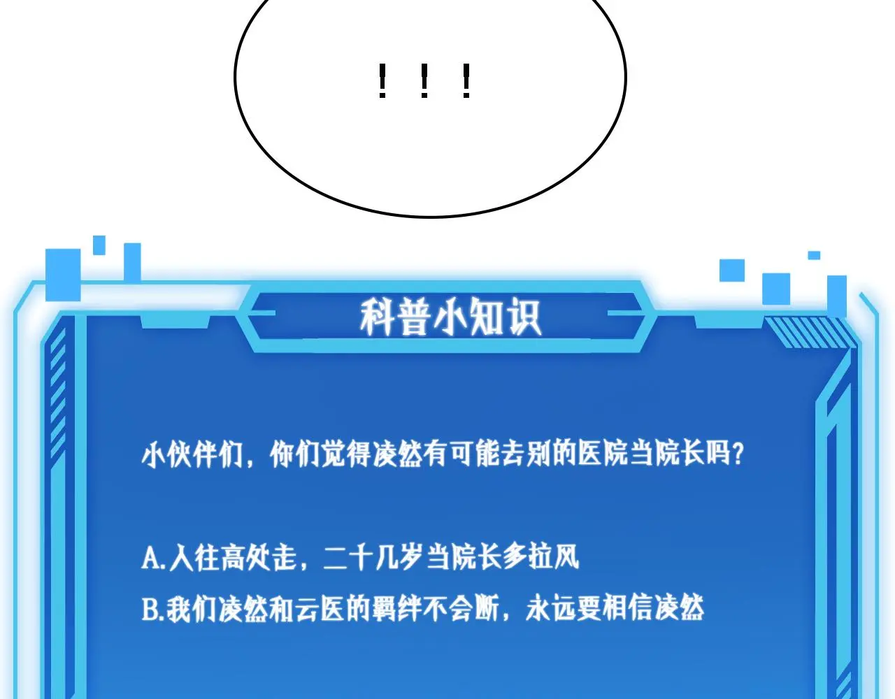 第259话 参天大树106